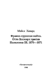 Wojna francusko-pruska. Otto Bismarck przeciw Napoleonowi III. 1870—1871